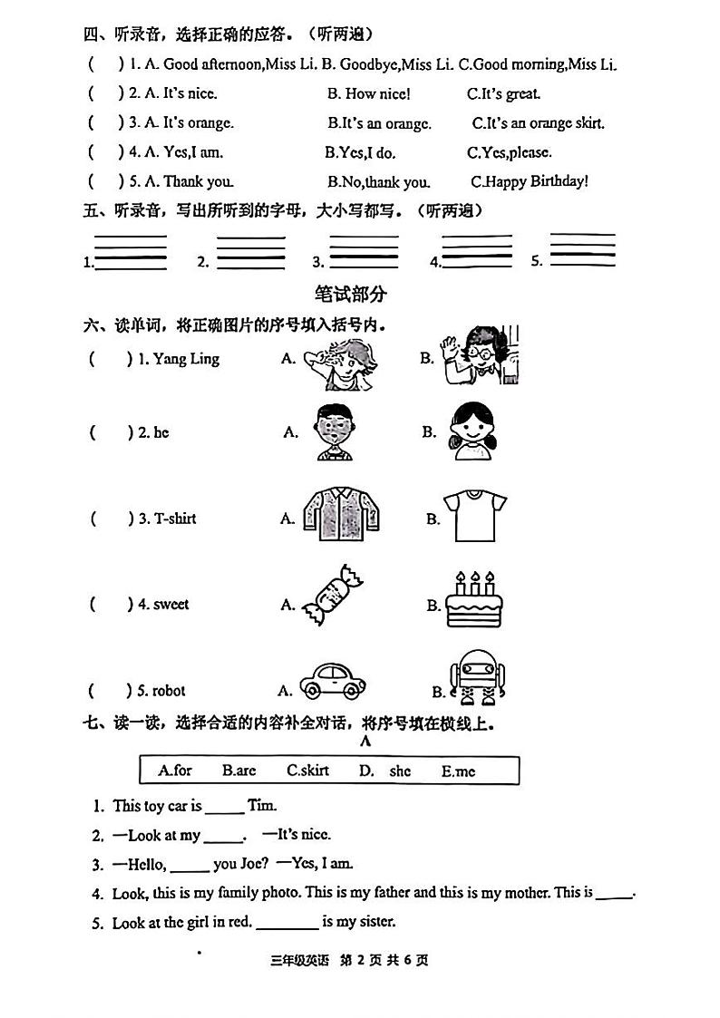 +江苏省徐州市泉山区2023-2024学年三年级上学期期末英语试题02
