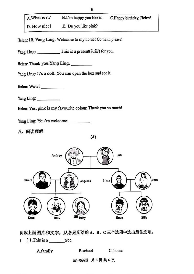 +江苏省徐州市泉山区2023-2024学年三年级上学期期末英语试题03