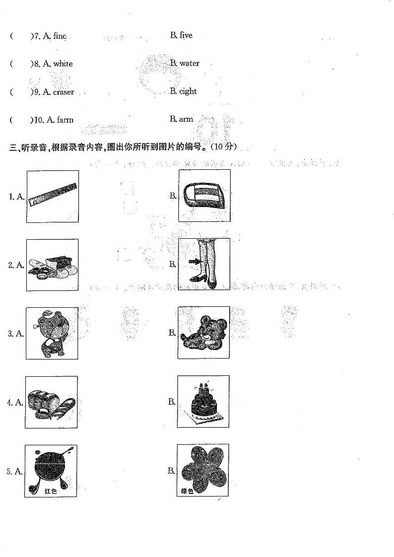 广东省东莞市2022-2023学年三年级上学期期末英语试题02