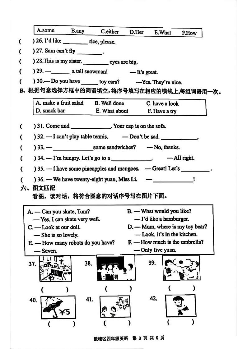 江苏省徐州市鼓楼区2023-2024学年四年级上学期期末英语试题03