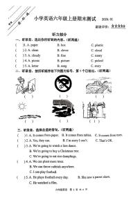 江苏省徐州市泉山区2023-2024学年六年级上学期期末英语试题