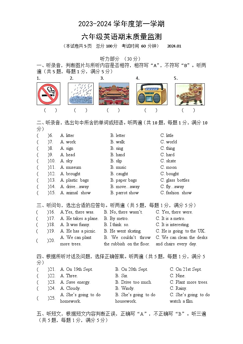 江苏省镇江市镇江新区科技新城小学2023-2024学年六年级上学期期末英语试题01