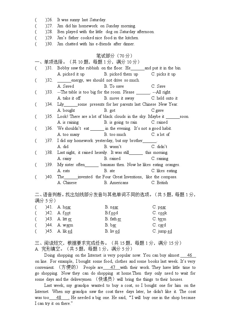 江苏省镇江市镇江新区科技新城小学2023-2024学年六年级上学期期末英语试题02