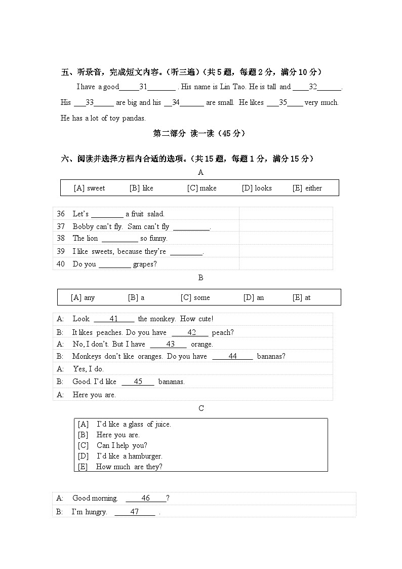 江苏省镇江市镇江新区科技新城小学2023-2024学年四年级上学期期末英语试题03