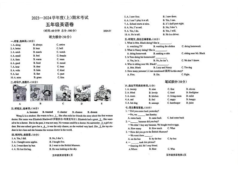 四川省成都市龙泉驿区2023-2024学年五年级上学期期末英语试题01