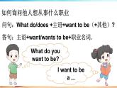 Starter unit Join us 第1課時（Parts 1, 2 & 3）（課件+素材）2023--2024學(xué)年Join in 外研劍橋英語六年級下冊