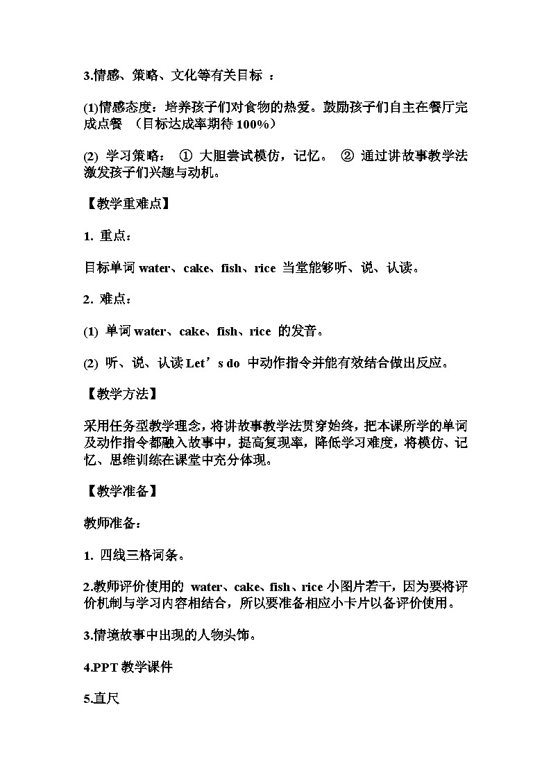 PEP 三年级上册 Unit Five Let’s eat Lesson 3：B Let’s learn  Let’s do教案 小学英语02