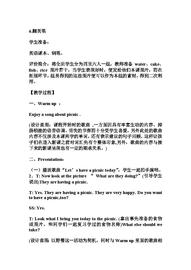 PEP 三年级上册 Unit Five Let’s eat Lesson 3：B Let’s learn  Let’s do教案 小学英语03