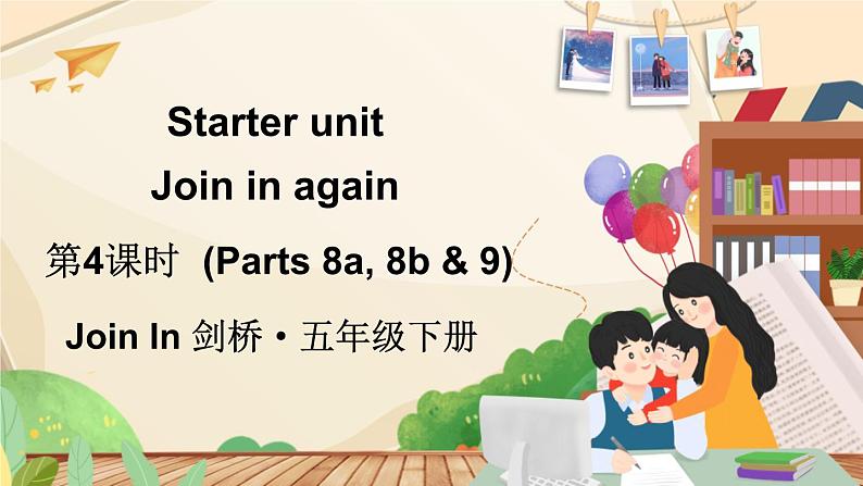 第4课时（Parts 8a, 8b & 9）第1页