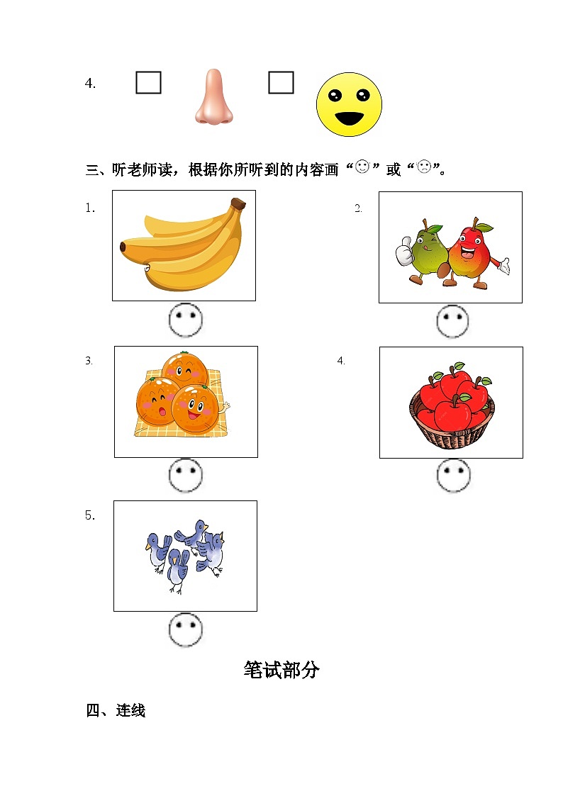 人教版新起点版英语期末真题一年级上册02