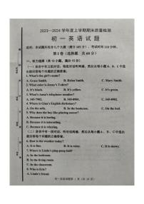 山东省淄博市临淄区2023-2024学年上学期期末质量检测六年级英语试题