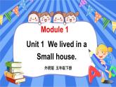 外研版小学英语五下Module1Unit 1We lived in a Small house 课件