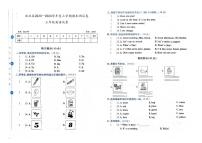 吉林省白城市洮北区2023—2024学年度上学期期末测试卷三年级英语试卷（图片版含答案，含听力原文，无音频）