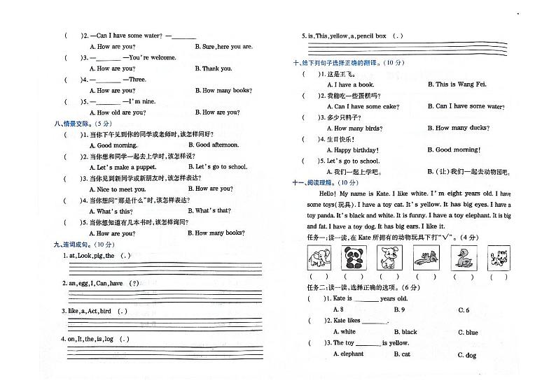 吉林省白城市洮北区2023—2024学年度上学期期末测试卷三年级英语试卷（图片版含答案，含听力原文，无音频）第2页
