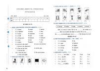 吉林省白城市洮北区2023—2024学年度上学期期末测试卷四年级英语试卷（图片版含答案，含听力原文，无音频）