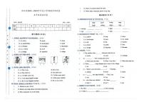 吉林省白城市洮北区2023—2024学年度上学期期末测试卷五年级英语试卷（图片版含答案，含听力原文，无音频）