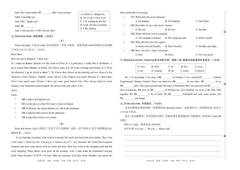 河南省洛阳市伊川县2022—2023学年第一学期五年级英语期末质量调研检测试卷含答案第2页