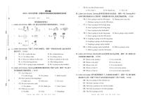 河南省洛阳市伊川县2022—2023学年第一学期四年级英语期末质量调研检测试卷含答案