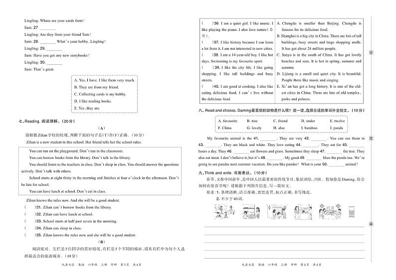 河南省洛阳市伊川县2022—2023学年第一学期六年级英语期末质量调研检测试卷含答案02