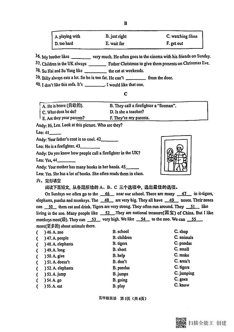 江苏省徐州市云龙区2023-2024学年五年级上学期期末英语试题03