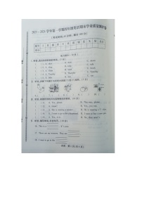 河北省邯郸市丛台区2023-2024学年四年级上学期期末英语试题