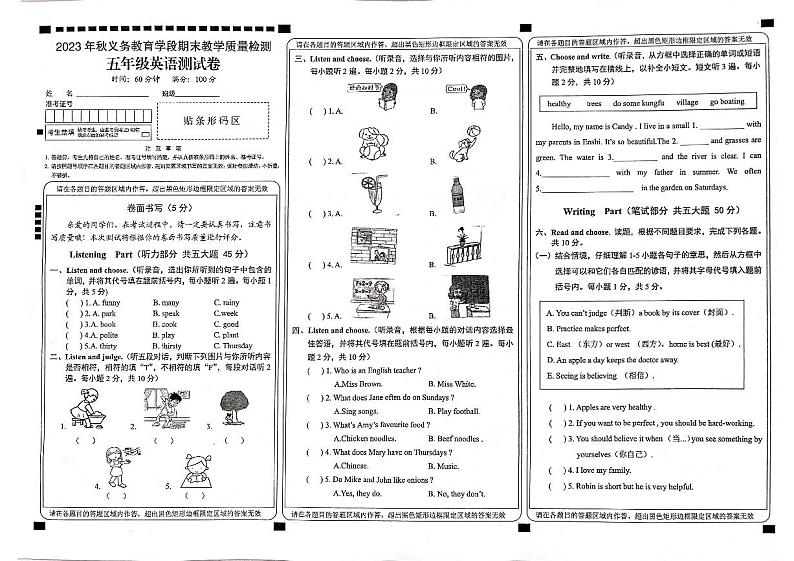 湖北省恩施土家族苗族自治州建始县2023-2024学年五年级上学期1月期末英语试题01