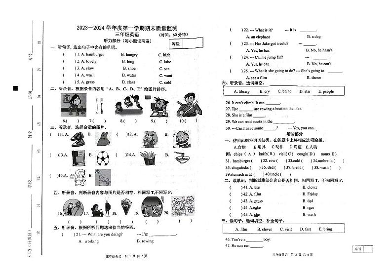 山东省潍坊市寒亭区2023-2024学年三年级上学期期末检测英语试题01