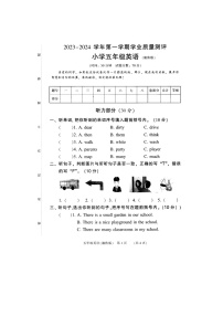 河南省濮阳市华龙区2023-2024学年五年级上学期期末英语试题