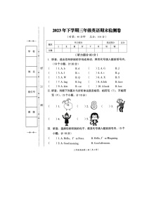 湖南省常德市武陵区2023-2024学年三年级上学期期末考试英语试题