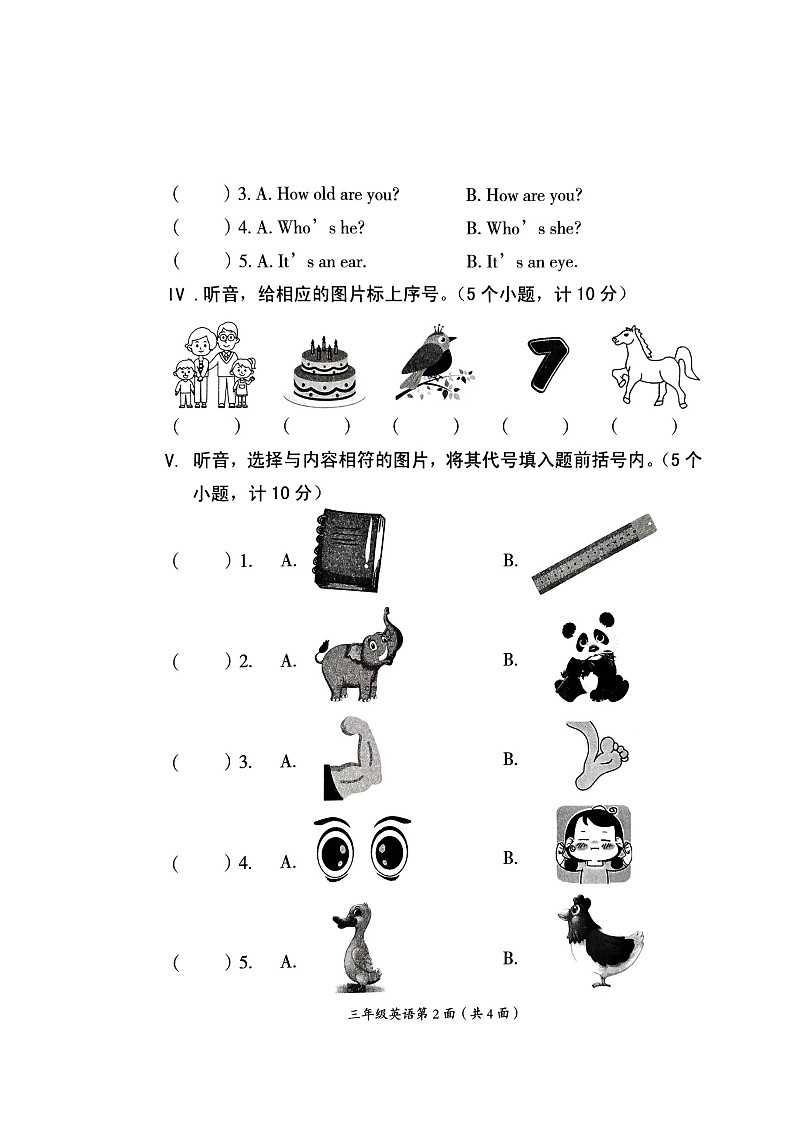 湖南省常德市武陵区2023-2024学年三年级上学期期末考试英语试题02