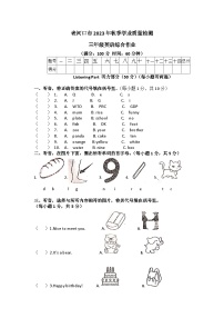 湖北省襄阳市老河口市2023-2024学年三年级上学期1月期末英语试题