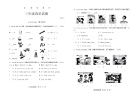 山东省枣庄市薛城区2023-2024学年三年级上学期期末英语试题+