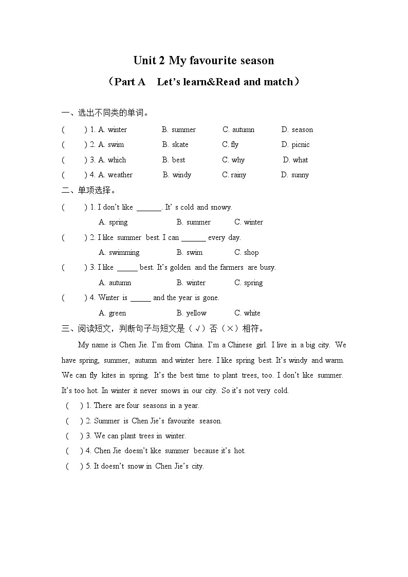 【核心素养】人教版PEP小学英语五年级下册 U2 My favourite season 第2课时PA Let's learn&Read and match  课件+教案+练习(含教学反思和答案)01