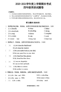 湖北省黄石市西塞山区2020-2021学年度上学期期末考试 四年级英语试题卷(附答案)