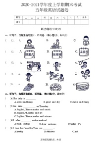 湖北省黄石市西塞山区2020-2021学年度上学期期末考试 五年级英语试题卷(附答案)