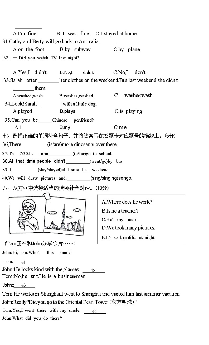 湖北省黄石市西塞山区2021-2022学年度下学期期末检测 六年级英语试题卷(附答案)03