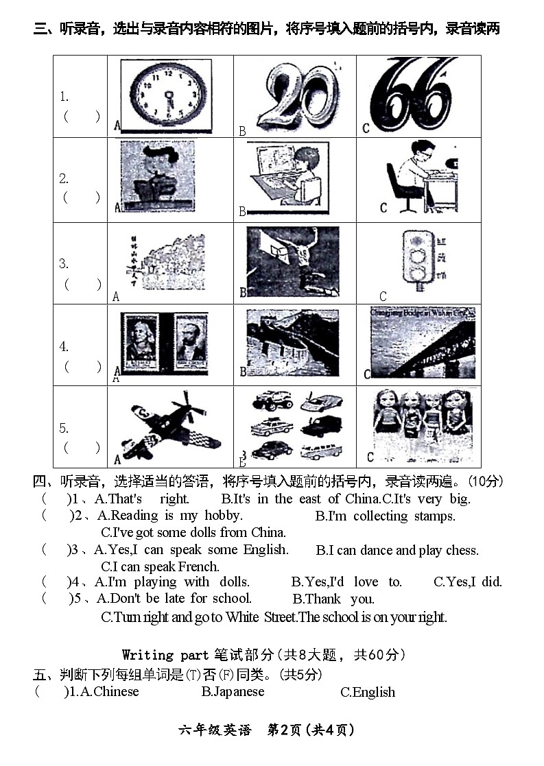 湖北省荆州市荆州区2021—2022学年度第一学期六年级英语期末试题期末(外研版)(附答案)02