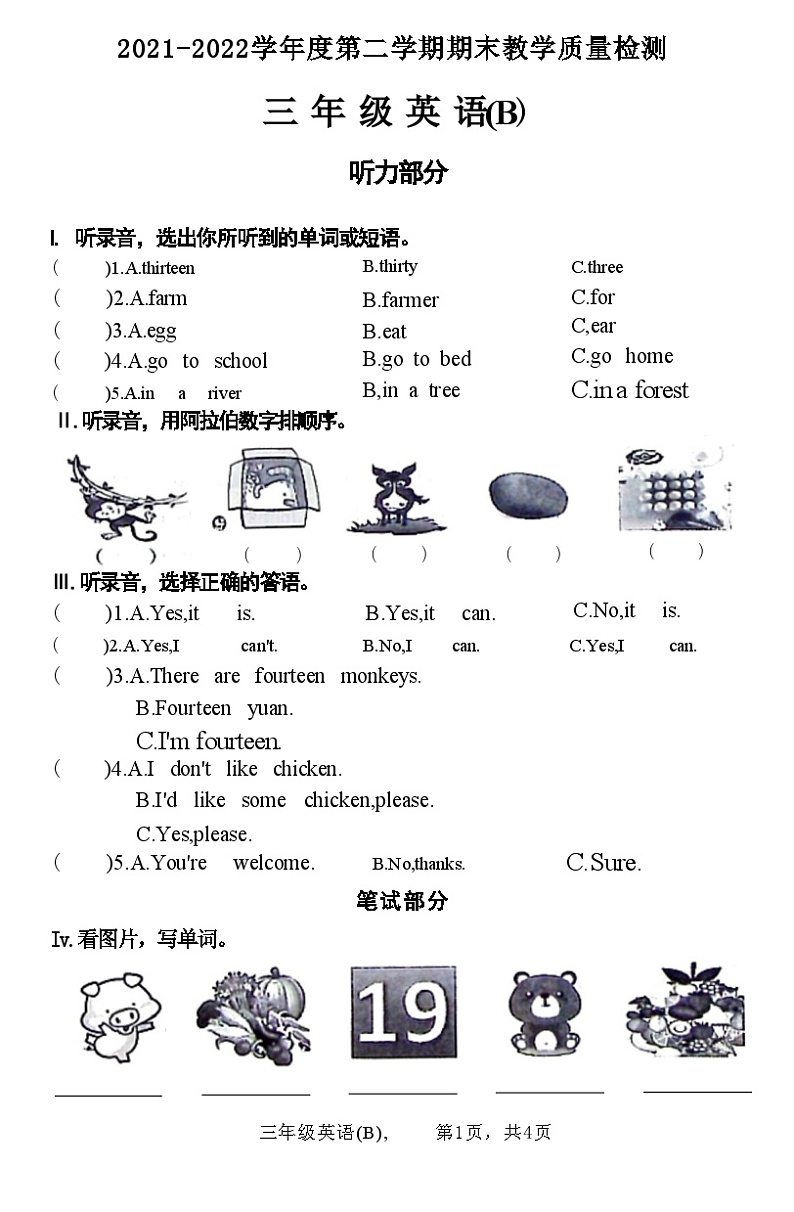 河北省石家庄市赵县2021-2022学年度第二学期三年级英语期末教学质量检测(B)(附答案)01
