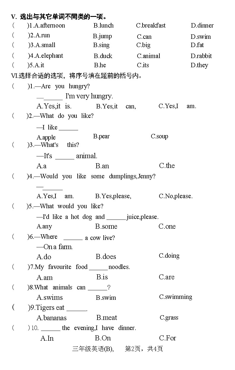 河北省石家庄市赵县2021-2022学年度第二学期三年级英语期末教学质量检测(B)(附答案)02