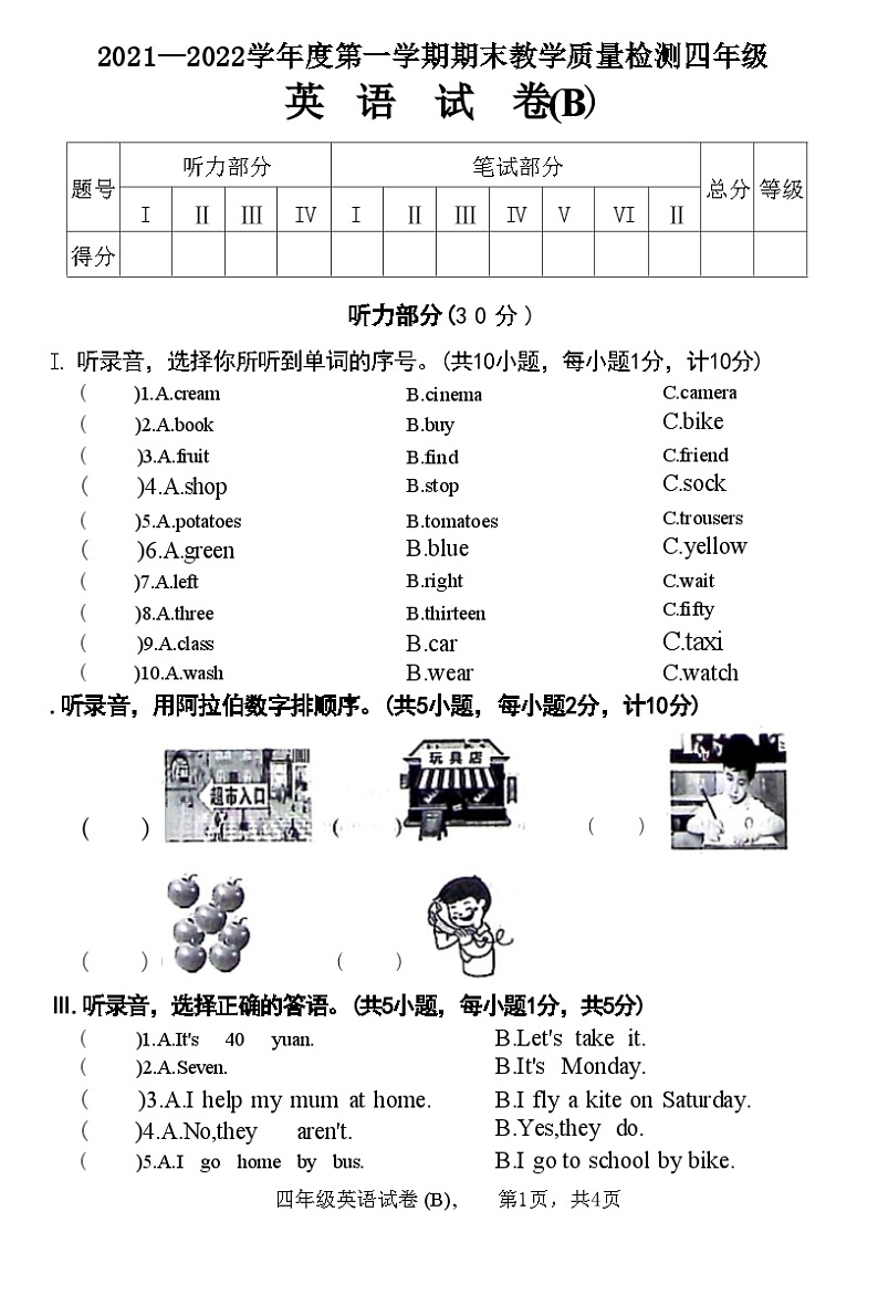 河北省石家庄市赵县2021—2022学年度上学期四年级英语期末教学质量检测试卷(B)(附答案)第1页