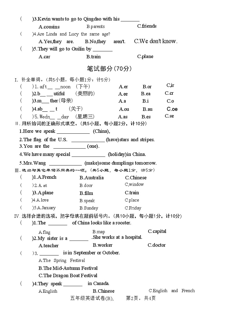 河北省石家庄市赵县2020—2021学年度上学期五年级英语期末教学质量检测试卷(B)(附答案)第2页