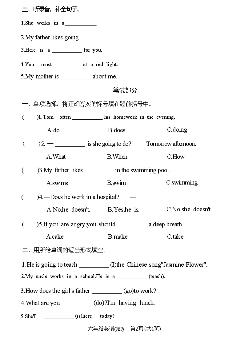 河南省新乡市卫滨区2020—2021 学年上学期六年级英语期末考试卷(PEP)(附答案)02