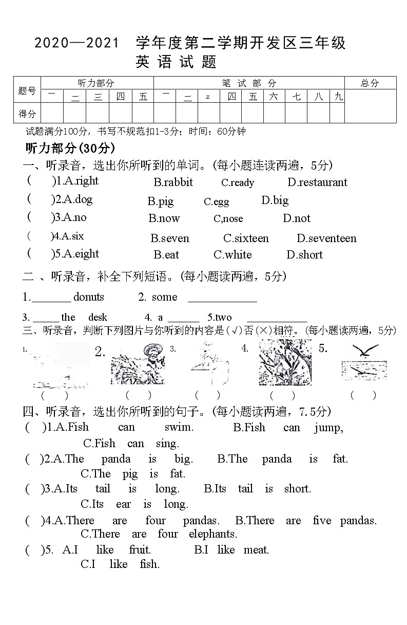 河北省廊坊市开发区2020—2021 学年度下学期三年级英语试卷(附答案)01