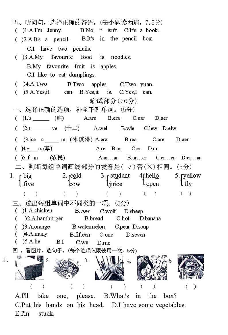 河北省廊坊市开发区2020—2021 学年度下学期三年级英语试卷(附答案)02