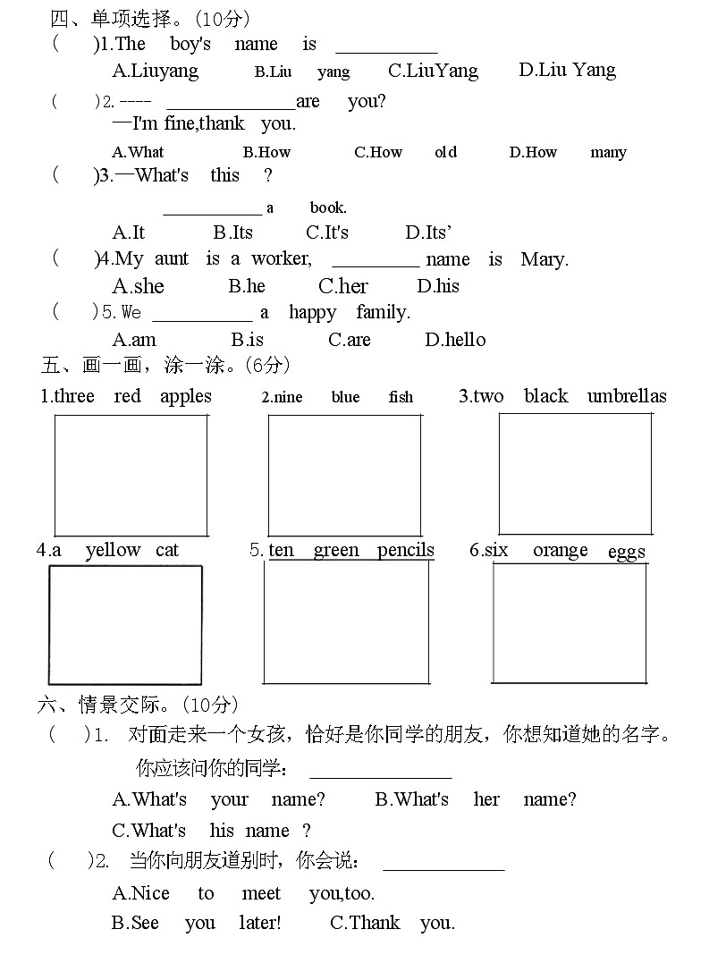 河北省廊坊市开发区2020—2021学年度上学期三年级英语试题(附答案)03