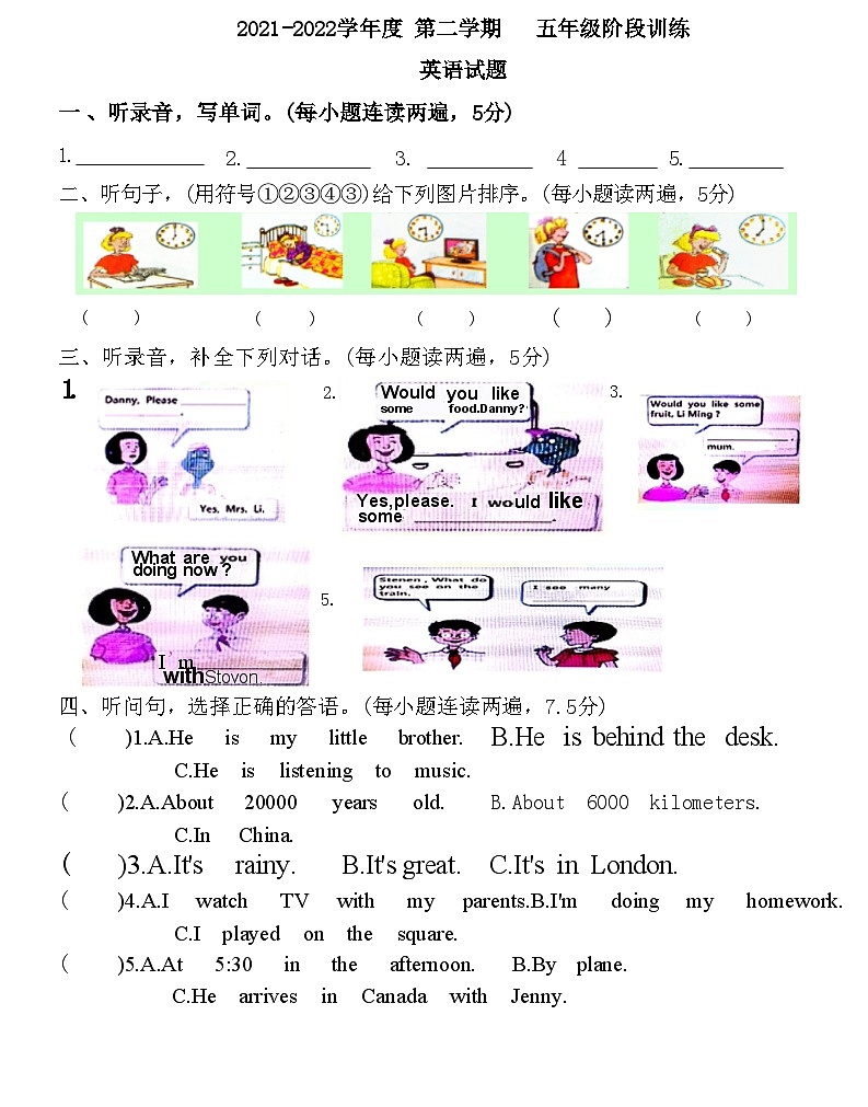 河北省廊坊市开发区2020—2021 学年度下学期五年级英语期末统练试题(附答案)第1页