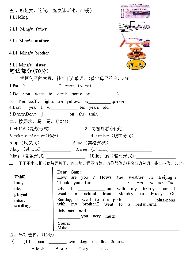 河北省廊坊市开发区2020—2021 学年度下学期五年级英语期末统练试题(附答案)第2页