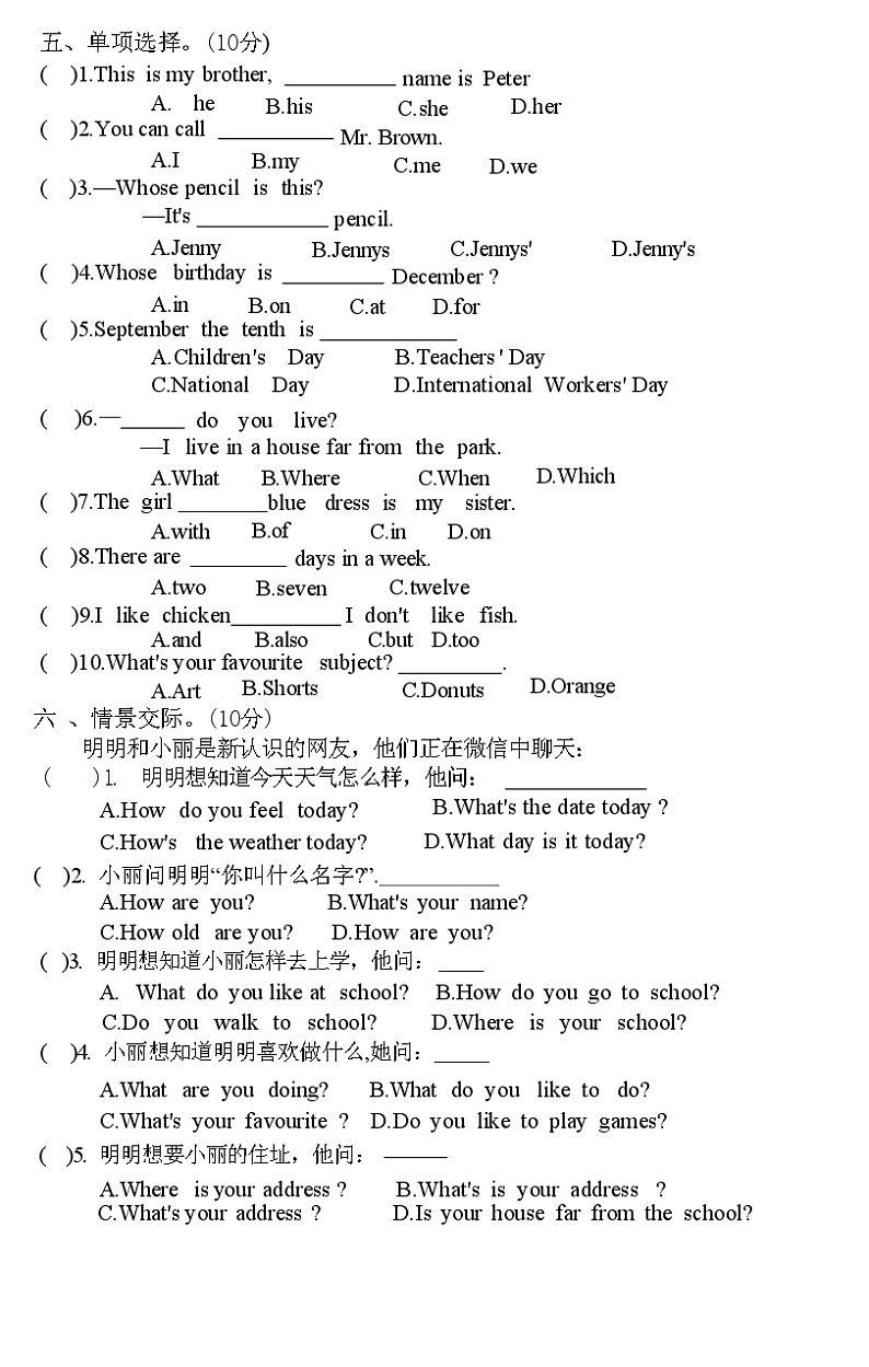河北省廊坊市开发区2020 — 2021学年度下学期四年级英语期末试题(附答案)03