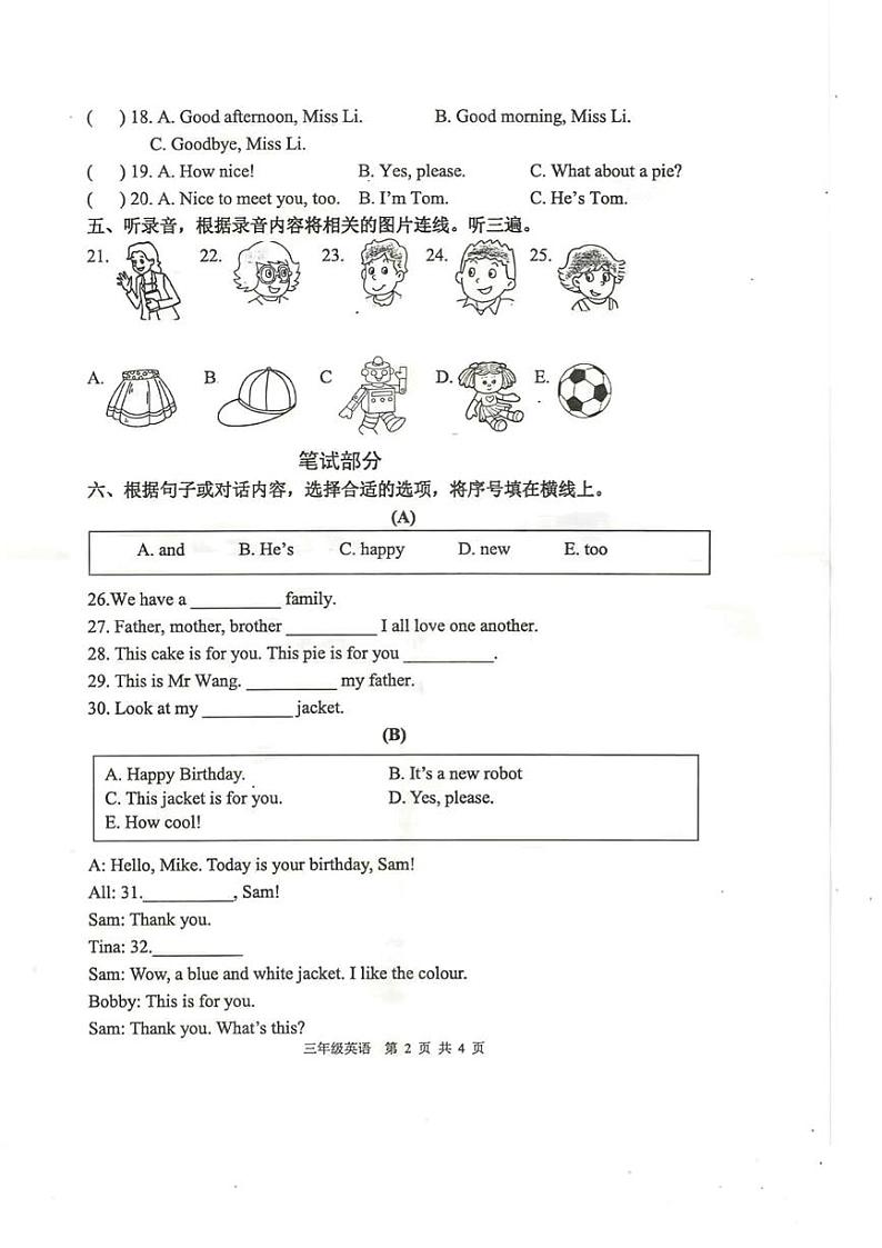 江苏省徐州市云龙区2023-2024学年三年级上学期期末英语试题第2页