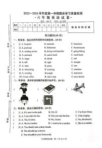 无为市2023-2024第一学期六年级英语期末试卷及答案含听力